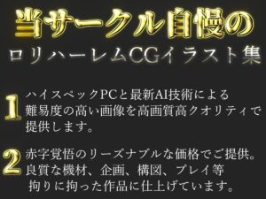 【新作価格】【豪華特典あり】つるぺたロリバニーガール 発情交尾酒地肉林祭【500個】エロすぎるやろ...
