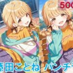 藤〇ことねのパンチラ〜私服編〜おすすめ作品！！