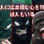 災害レベル【汁】〜怪人のデカマラにぶん殴られる〜もうたまらんw
