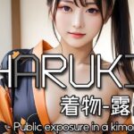 AI HARUKI - Public exposure in a kimono - こんなの射精不可避w