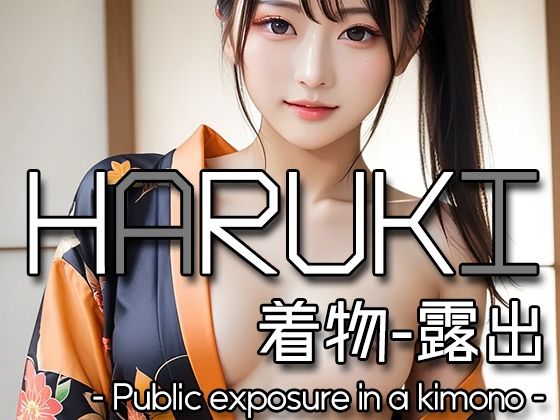 AI HARUKI - Public exposure in a kimono - こんなの射精不可避w
