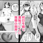地味かーちゃん2〜夏休み、息子の同級生の精子で孕む未亡人ママ〜 おすすめ作品!!