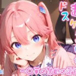 【めちゃシコ】超ドスケベ義姉妹 〜〇華の禁断の愛欲〜 エロすぎるやろ...
