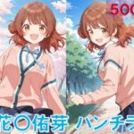 花〇佑芽のパンチラ〜制服編〜 おすすめ作品!!