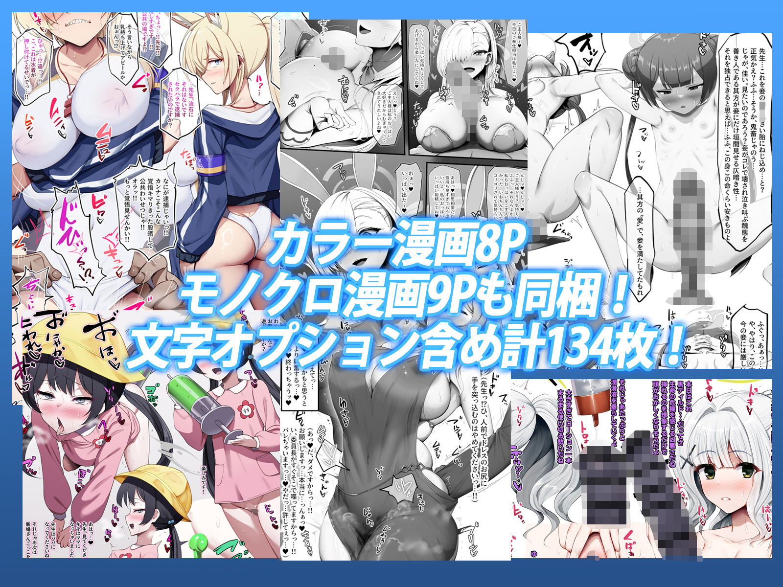 ドスケベアーカイブ2EX＋ こんなの射精不可避ｗ