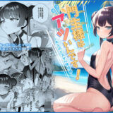 門主様はアツいんです！ もうたまらんｗ