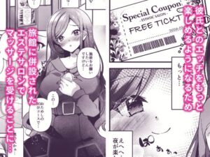 NTR性感マッサージこんなの射精不可避w