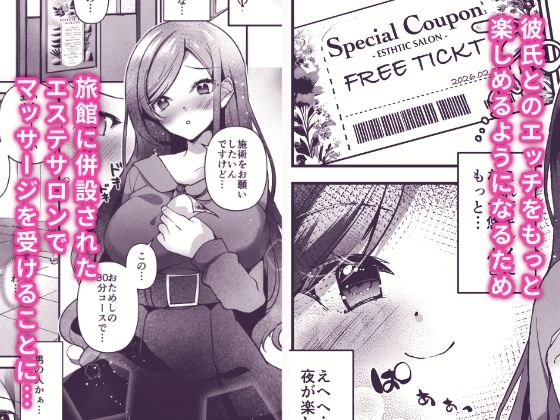 NTR性感マッサージこんなの射精不可避w