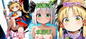 【R18】東方3作品エロすぎるやろ...