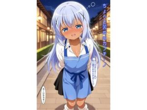 ちょっと苦めのカプチーノ こんなの射精不可避ｗ