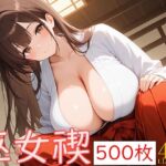 巫女みそぎもうたまらんw