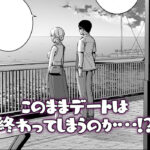 彼女は僕の体液で動いている Final Phase今夜のオカズに!!