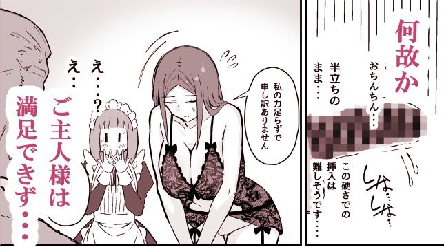 憧れの先輩メイド長の夜伽を見学こんなの射精不可避w