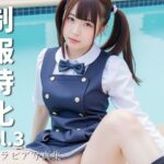 制服特化 vol.3 -AIグラビア写真集-今夜のオカズに!!