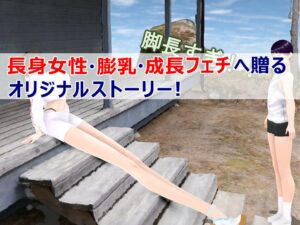 女子だけ成長 男子を追い抜く 成長音〜夏休み編〜 今夜のオカズに!!