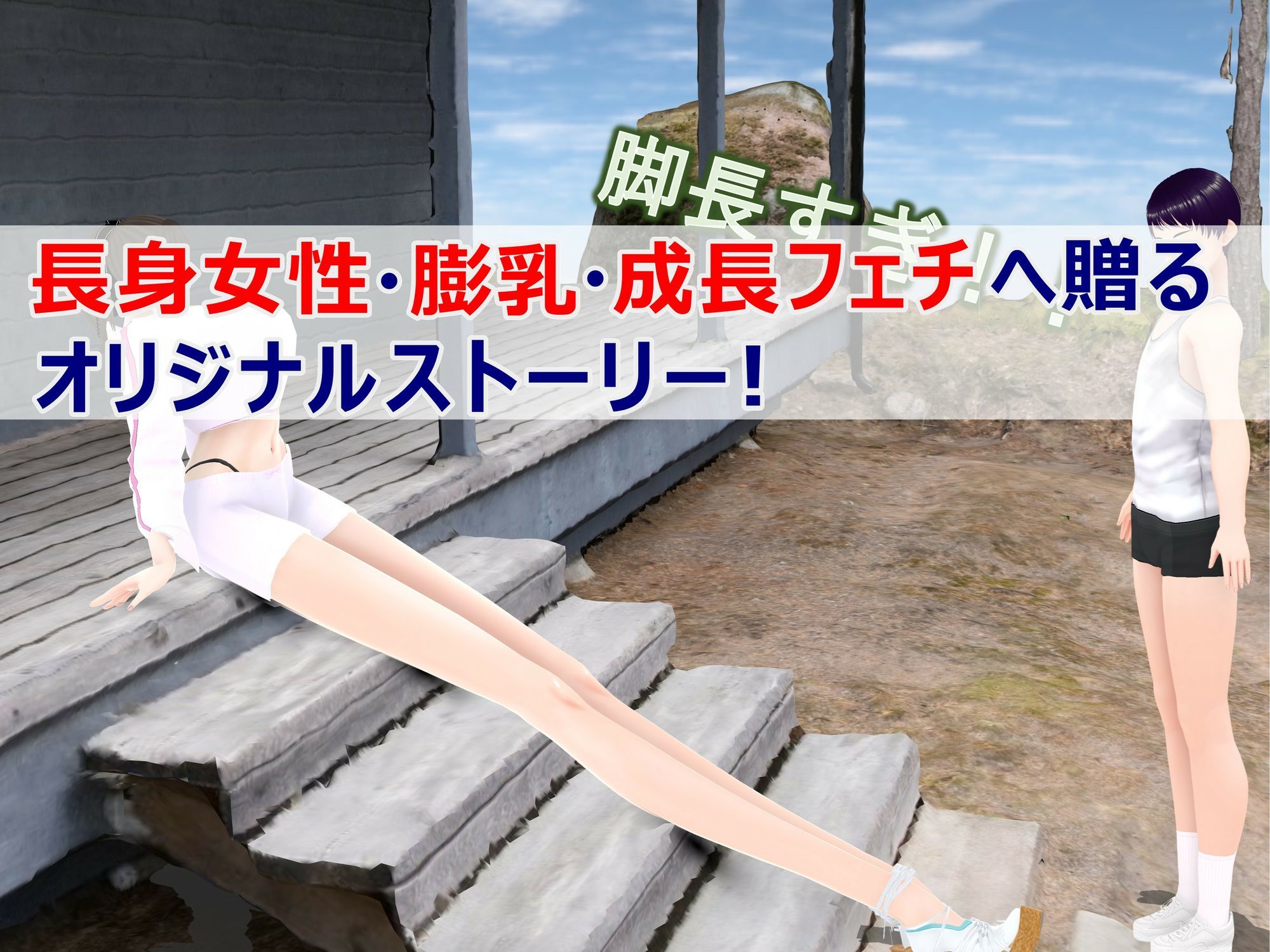 女子だけ成長 男子を追い抜く 成長音〜夏休み編〜 今夜のオカズに!!