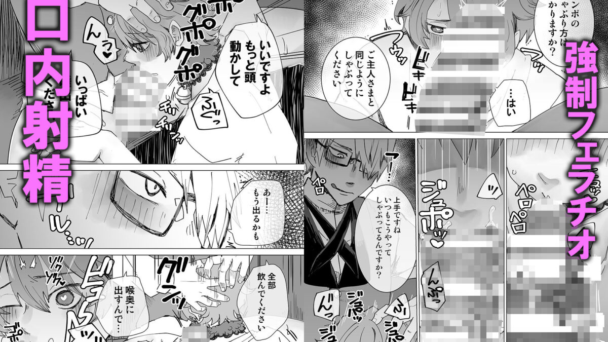 淫魔のペット  恩人のペットを魅了してしまいました もうたまらんｗ