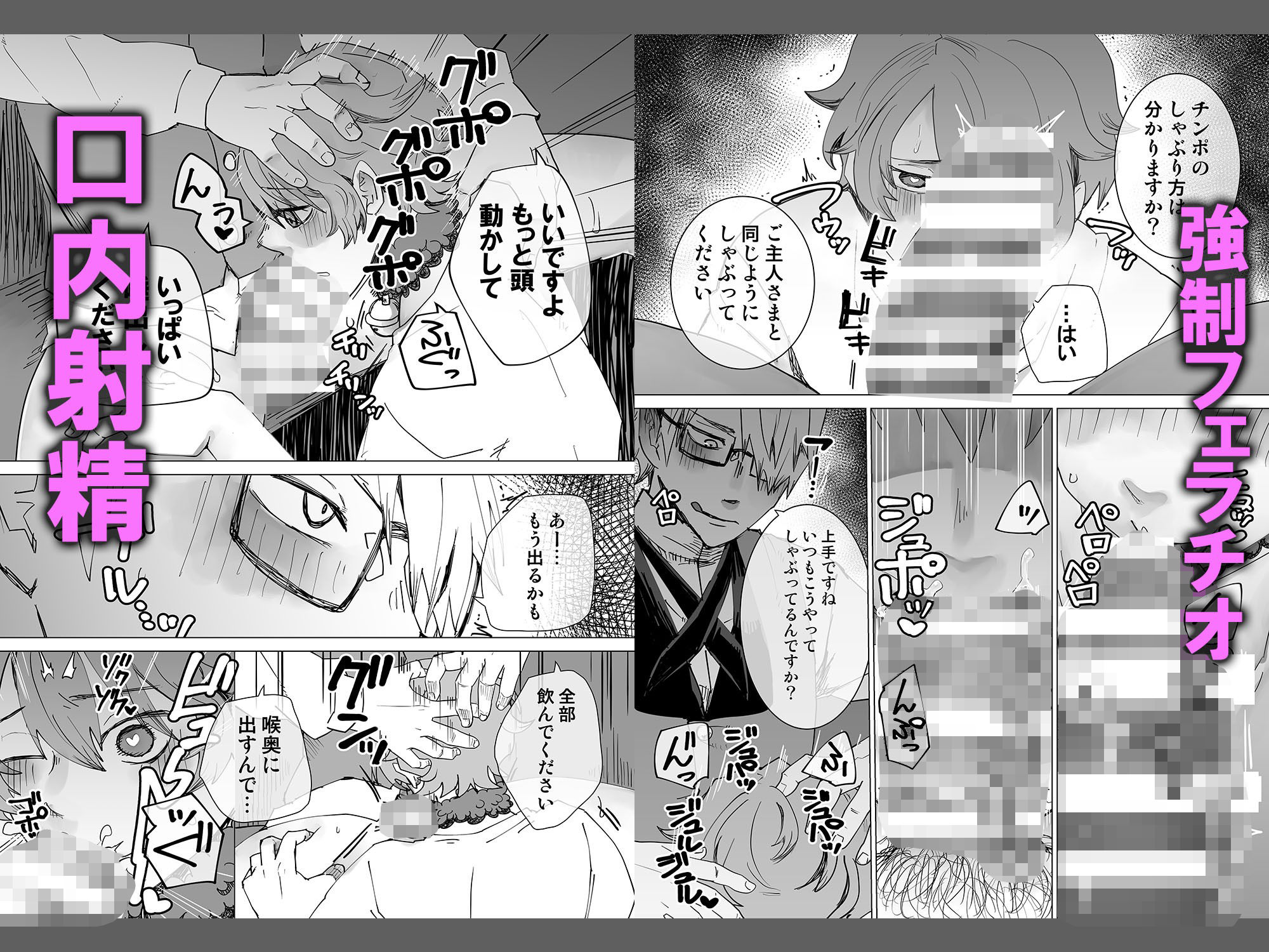 淫魔のペット 恩人のペットを魅了してしまいました もうたまらんw