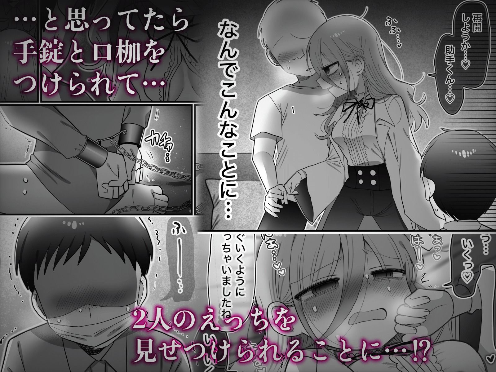 ダウナー研究者お姉さんと助手のHを覗き見してしまった話。 エロすぎるやろ...