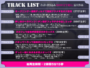 【ODし過ぎてガンギマリおほ声でパキッちゃう系】承認欲求高めメンタルクソ雑魚 見えてる地雷のメンヘラ黒巳さんをただ幸せにするお話ASMR【KU100】エロすぎるやろ...