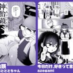 陰キャ女合同もうたまらんw