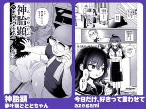 陰キャ女合同もうたまらんw