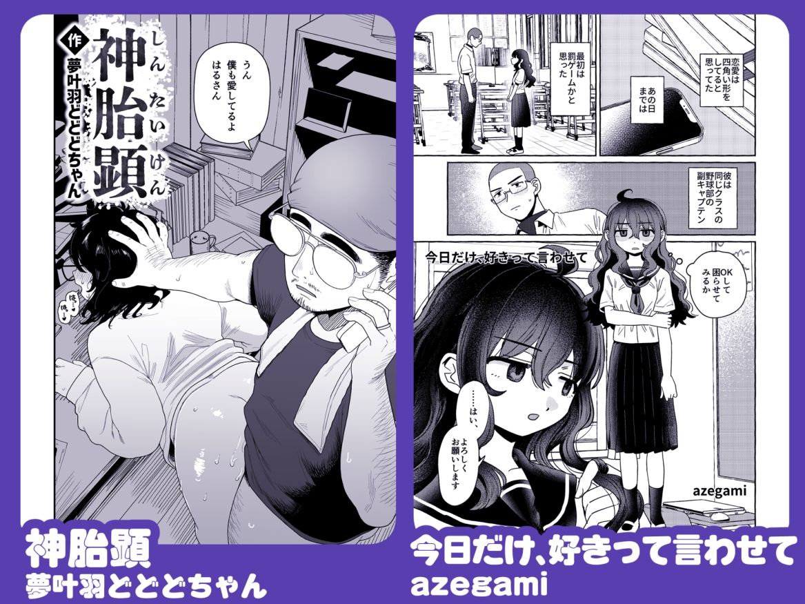 陰キャ女合同もうたまらんw
