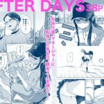 修学旅行前に女子校生になった話 もうたまらんw