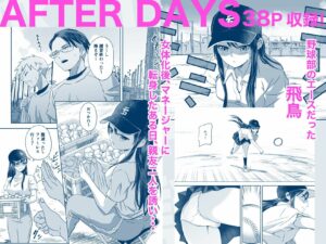 修学旅行前に女子校生になった話 もうたまらんw