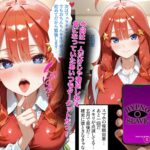 催〇アプリ開発されたカラダ抗えない快楽ボテ腹追加ver-四葉&五月編-五等分シリーズ第三弾おすすめ作品!!