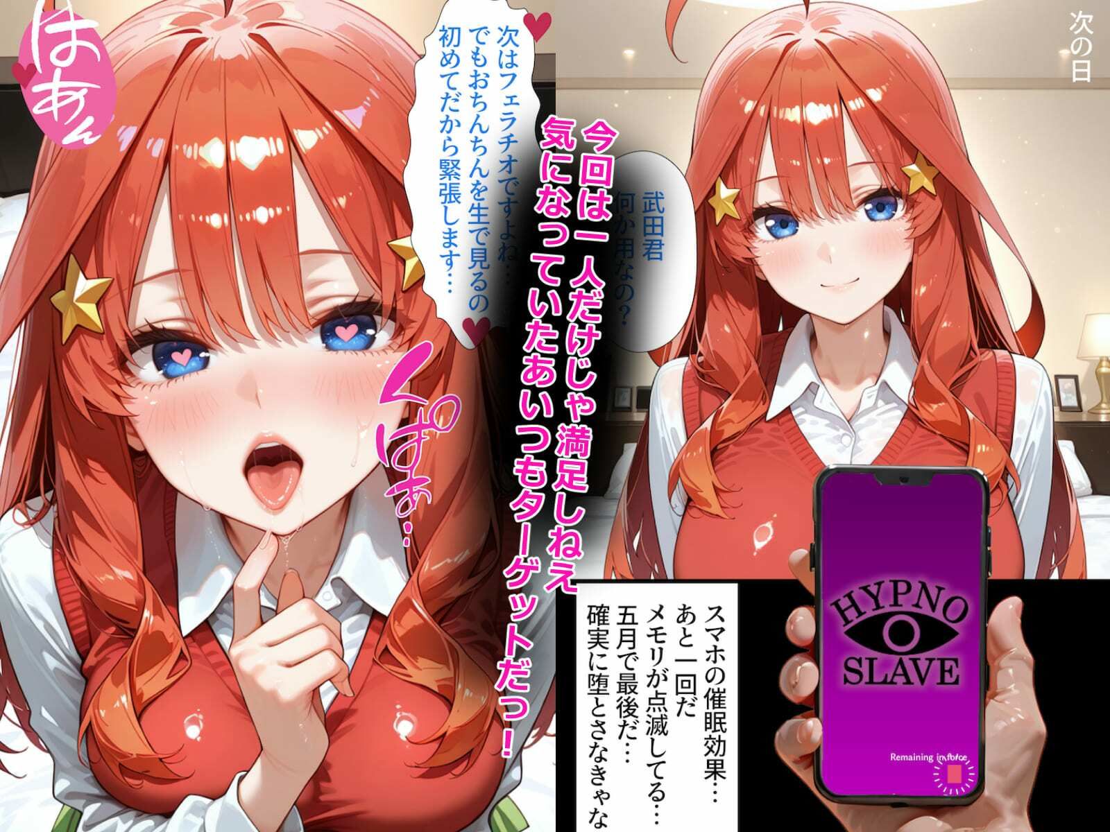 催〇アプリ開発されたカラダ抗えない快楽ボテ腹追加ver-四葉&五月編-五等分シリーズ第三弾おすすめ作品!!