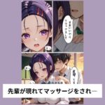 西連●春菜が放課後にほどける【Web縦読みコミック/フルボイス風演出/CG100枚付き】 もうたまらんw