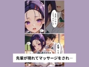 西連●春菜が放課後にほどける【Web縦読みコミック/フルボイス風演出/CG100枚付き】 もうたまらんw