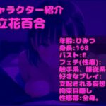 【新作価格】【豪華なおまけあり】初登場♪【オホ声オナサポフェラ】人気実演声優「立花百合」がいやらしい恰好をしながら、極太ディルドを淫語アナコンダフェラ&3点責めオナニーで連続絶頂おもらし♪エロすぎるやろ...