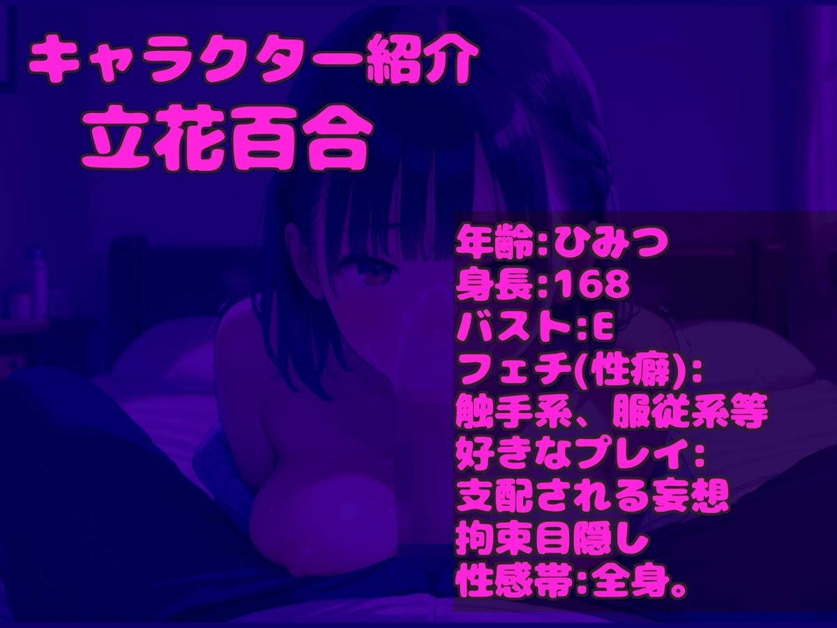 【新作価格】【豪華なおまけあり】初登場♪【オホ声オナサポフェラ】人気実演声優「立花百合」がいやらしい恰好をしながら、極太ディルドを淫語アナコンダフェラ＆3点責めオナニーで連続絶頂おもらし♪エロすぎるやろ...