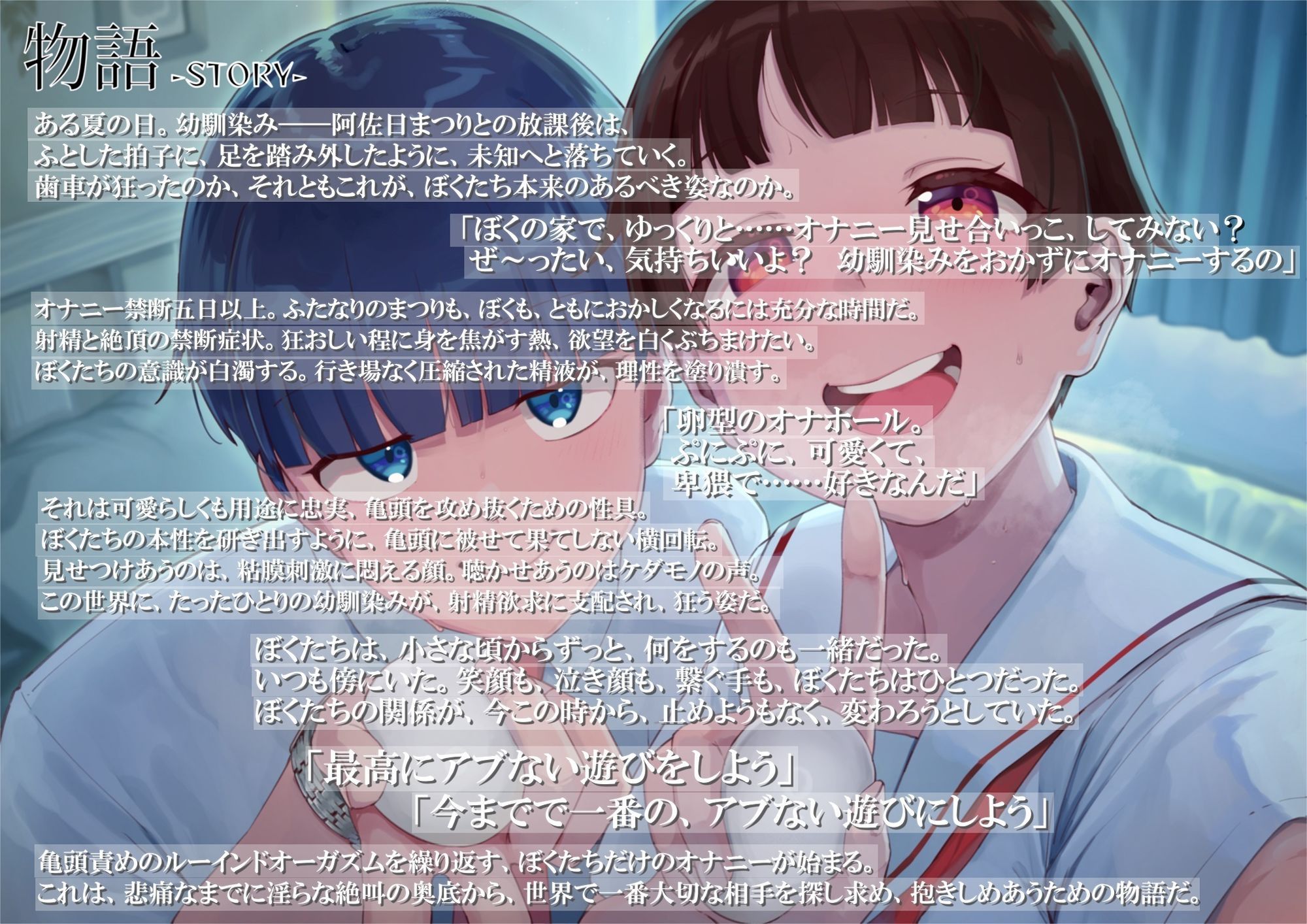 【処女作記念550円】甘々と甘出し――ボーイッシュふたなり幼馴染みと卵型オナホールで甘々ルーインドオーガズム【合計115分26秒】おすすめ作品！！