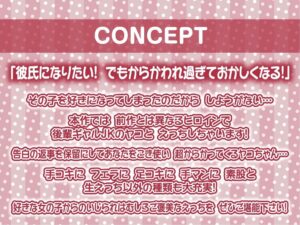 ナマイキ後輩ギャルJKの童貞ザーメン搾精えっち2〜耳元囁きからかわれ情けな射精〜【フォーリーサウンド】もうたまらんw