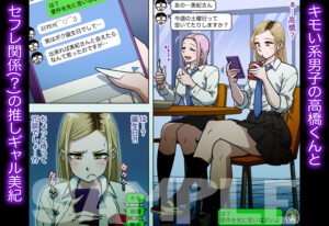 推しギャルストーキング 〜コスプレ編〜 もうたまらんw