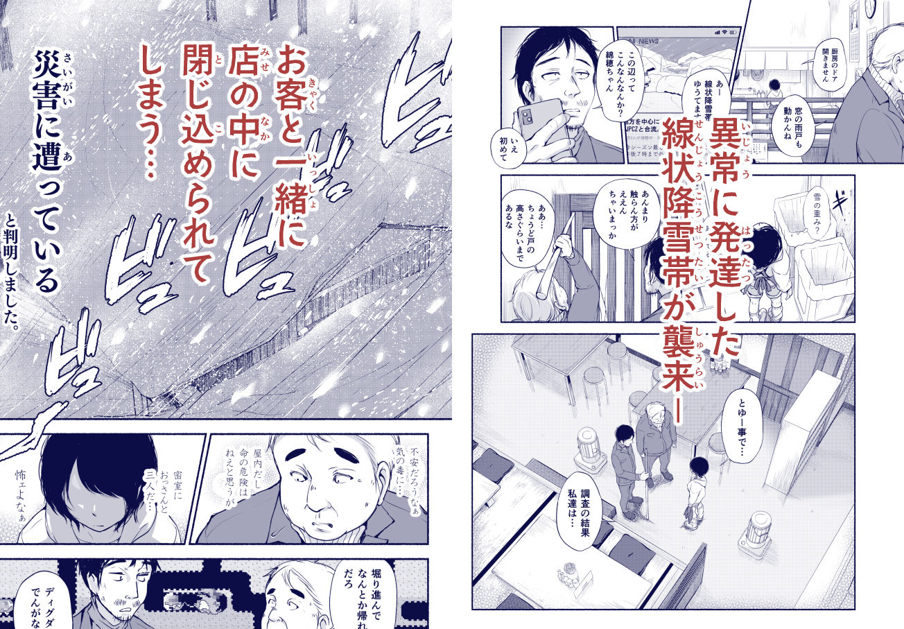 バス亭。衾雪の解けるまで・・・/// もうたまらんw