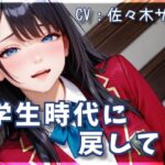 学生時代に戻して!もうたまらんw