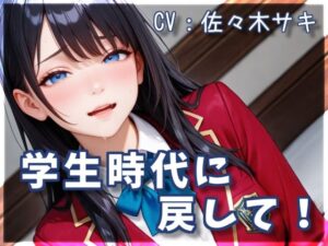 学生時代に戻して!もうたまらんw
