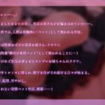 【種付けペット】性欲おばけなヤンデレ兎耳お姉ちゃんに飼われて、朝も夜もトロトロに搾られる日々♪【KU100収録】エロすぎるやろ...