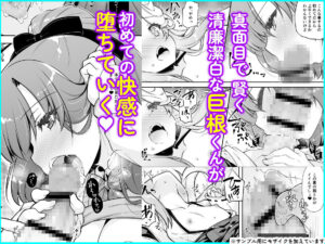 エマにおねがい辰 -キョ乳お姉ちゃんにキョタ龍神がとろとろにされちゃう話- エロすぎるやろ...