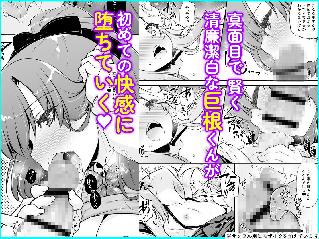 エマにおねがい辰 -キョ乳お姉ちゃんにキョタ龍神がとろとろにされちゃう話- エロすぎるやろ...