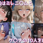 アヘ顔アーカイブ! 前編ッ! もうたまらんw