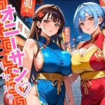 オニーサン!いいことしない?中華娘の夜の誘惑!じっくり140枚おすすめ作品!!