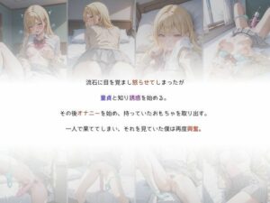 学園1のギャルに童貞の僕が誘惑される 今夜のオカズに!!