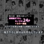 愛妻を元彼に寝取らせ ［総集編］ もうたまらんｗ