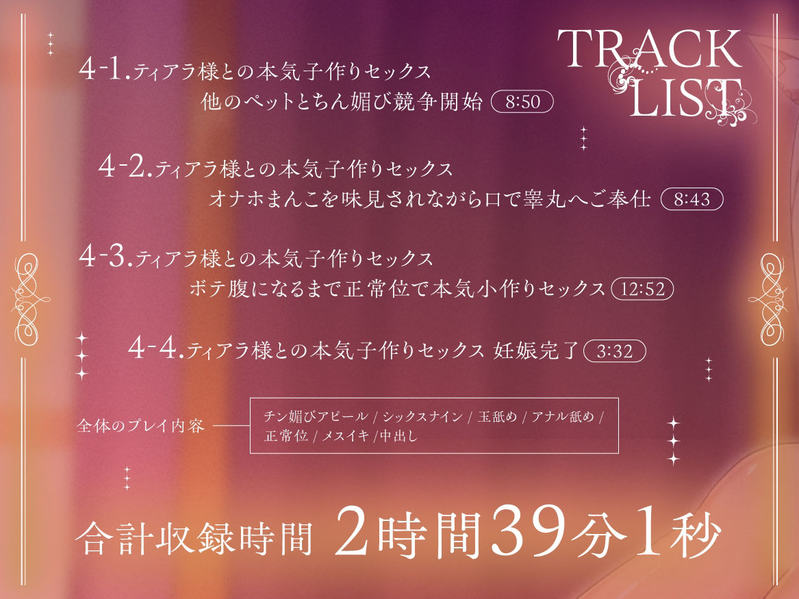 【他種族崇拝×雌化調教】高貴なケモ耳ふたなり王女様による劣等種族雌マゾペット化調教 エロすぎるやろ...