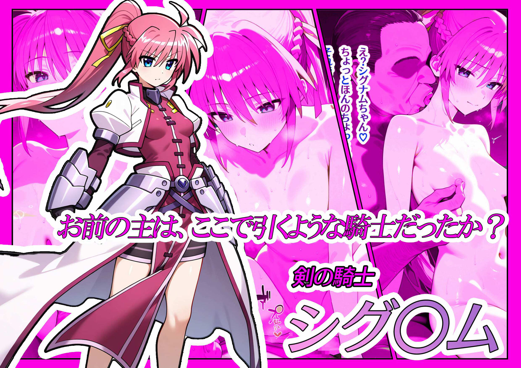 魔法処女リリカルな◯は 【アニメーション動画同梱】 こんなの射精不可避w